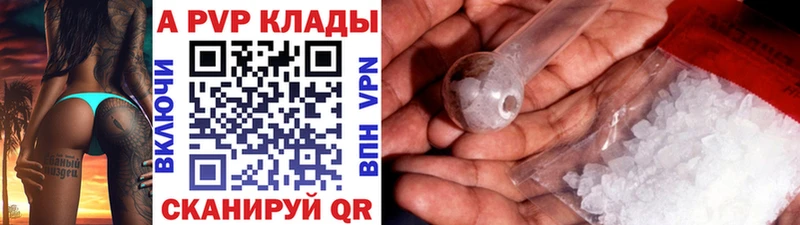 A-PVP Соль  Мантурово 
