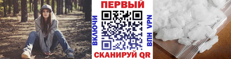 МЕТАМФЕТАМИН пудра  Мантурово 
